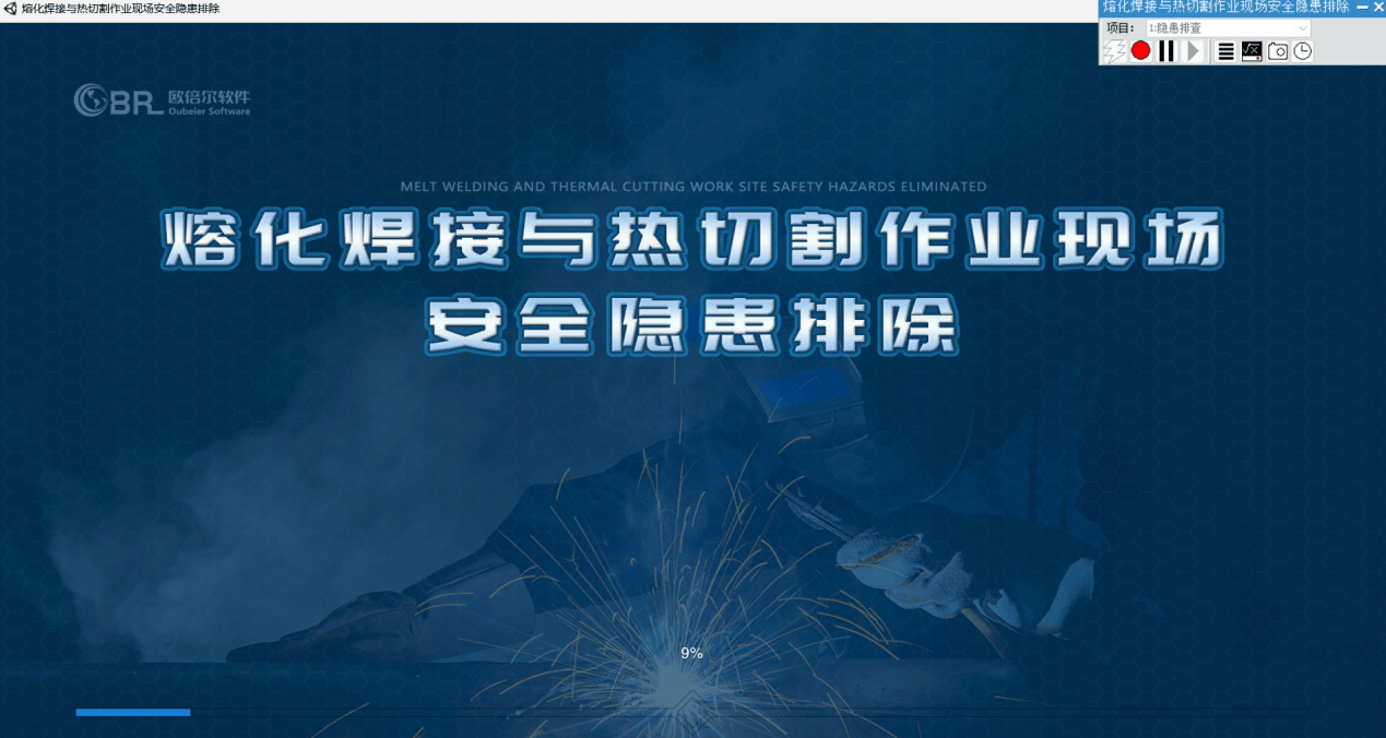 熔化焊接與熱切割作業(yè)的現代化考培升級 真實設備、虛擬仿真與信息安全軟件開發(fā)