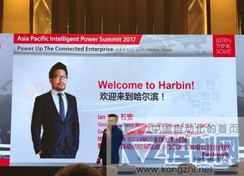 羅克韋爾自動化第三屆亞太智能動力峰會 推動‘互聯企業(yè)’網絡與信息安全軟件開發(fā)