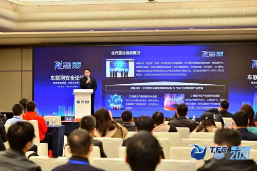 2021天府杯車聯(lián)網(wǎng)安全論壇圓滿落幕 天融信融合創(chuàng)新驅(qū)動(dòng)智能網(wǎng)聯(lián)安全發(fā)展