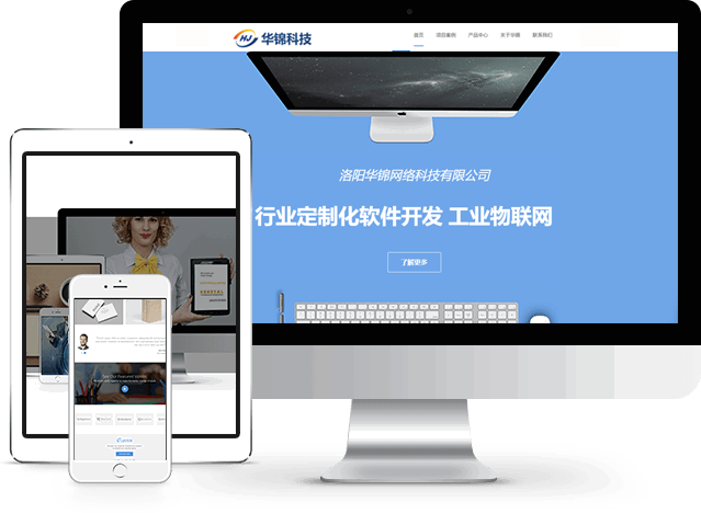 洛陽華錦網絡科技 深耕計算機網絡科技領域，驅動技術開發新浪潮