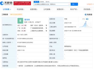 薇婭夫婦新設企業管理咨詢公司，布局商業版圖再添新動作
